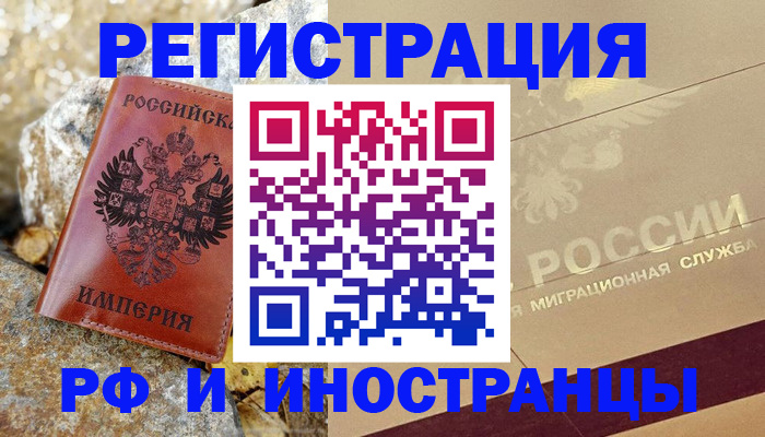 временная регистрация 2025 в Кирсанове
