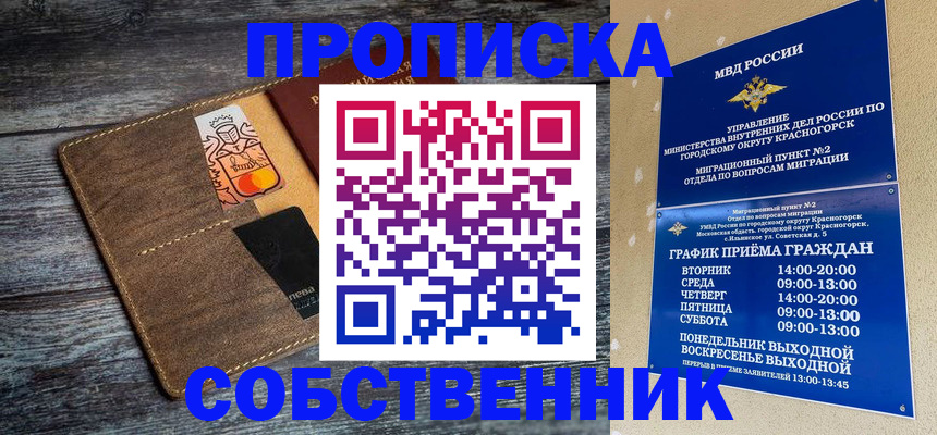 временная регистрация надежно в Кирсанове
