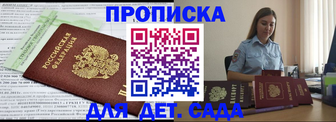временная регистрация поиск в Кирсанове
