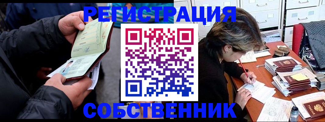 временная регистрация поиск в Кирсанове